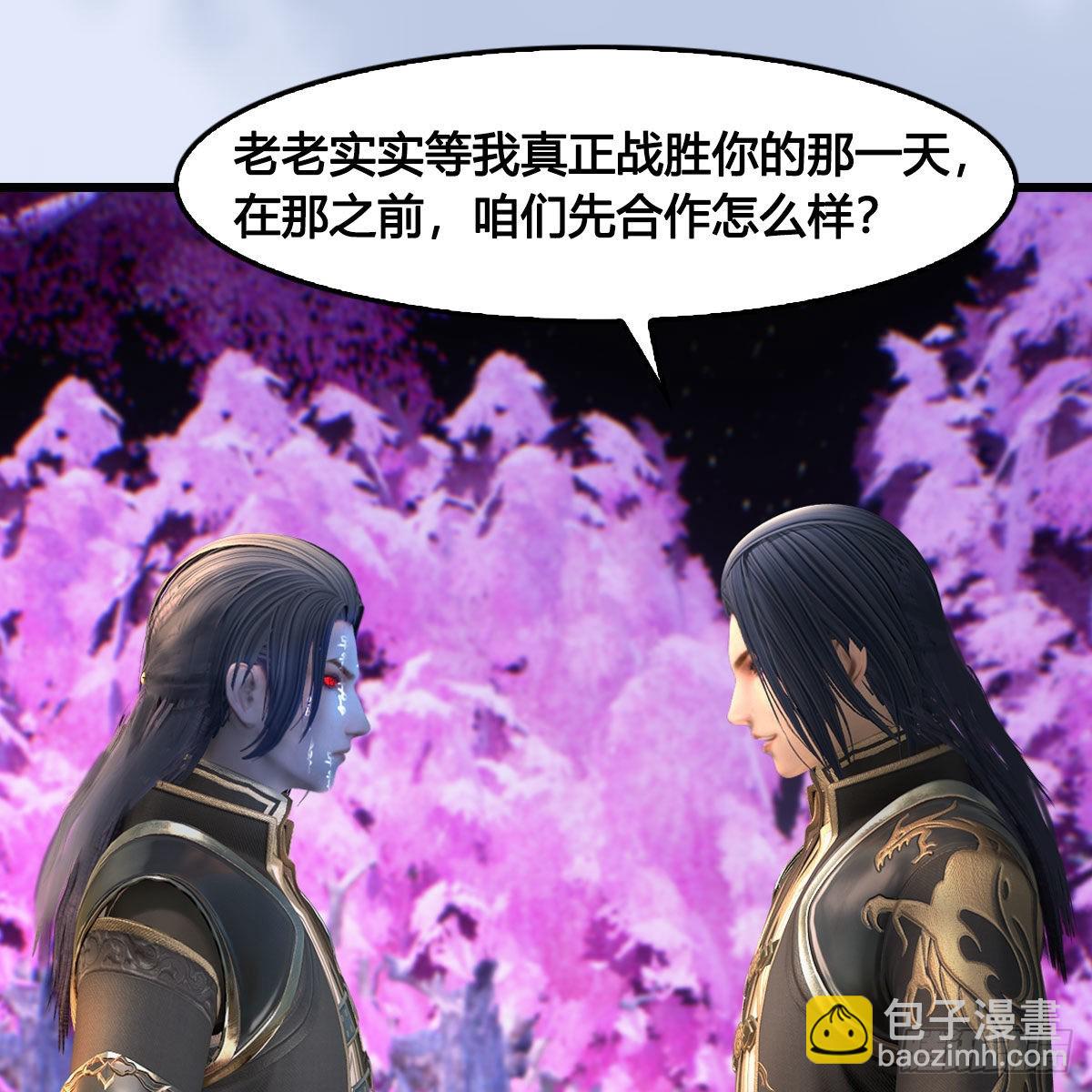 🍼堕玄师 第686话：脱困 第4页