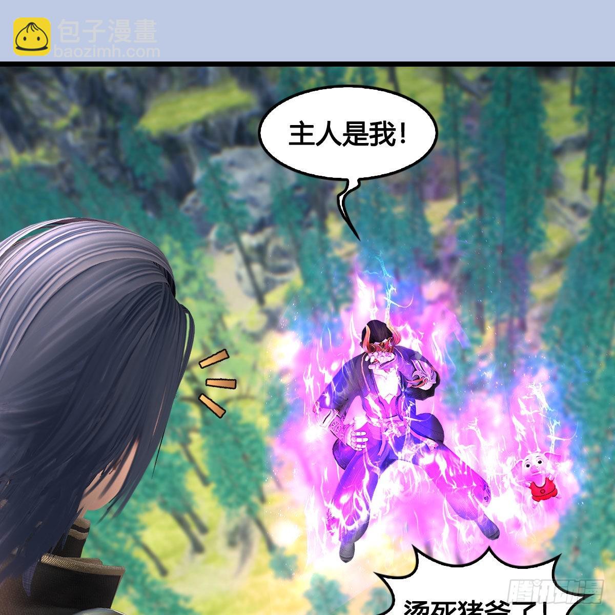 🍼堕玄师 第686话：脱困 第41页