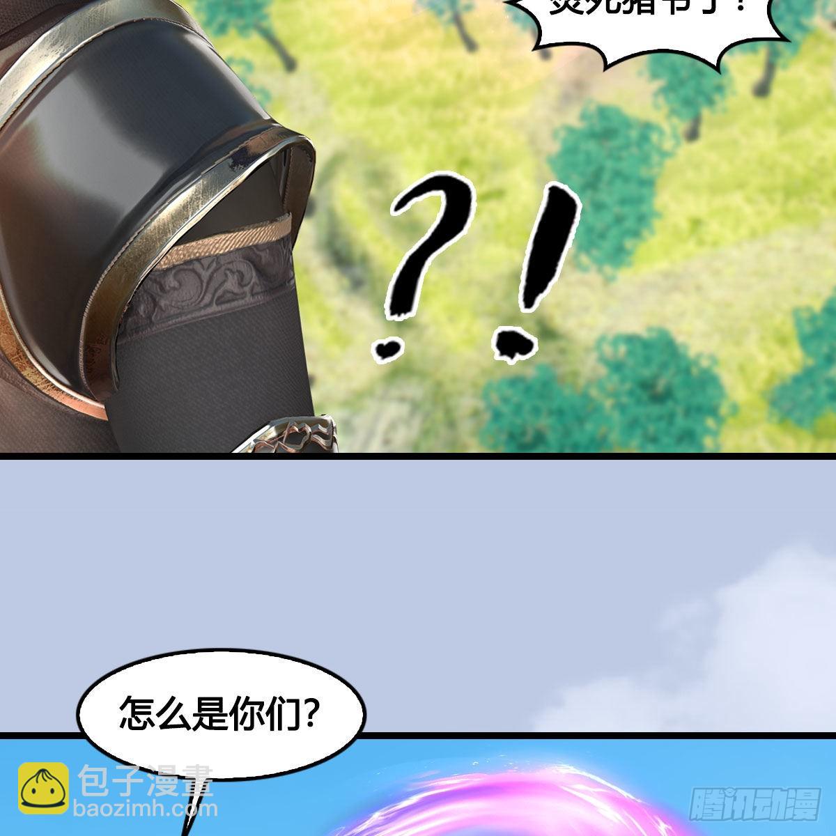 🍼堕玄师 第686话：脱困 第42页