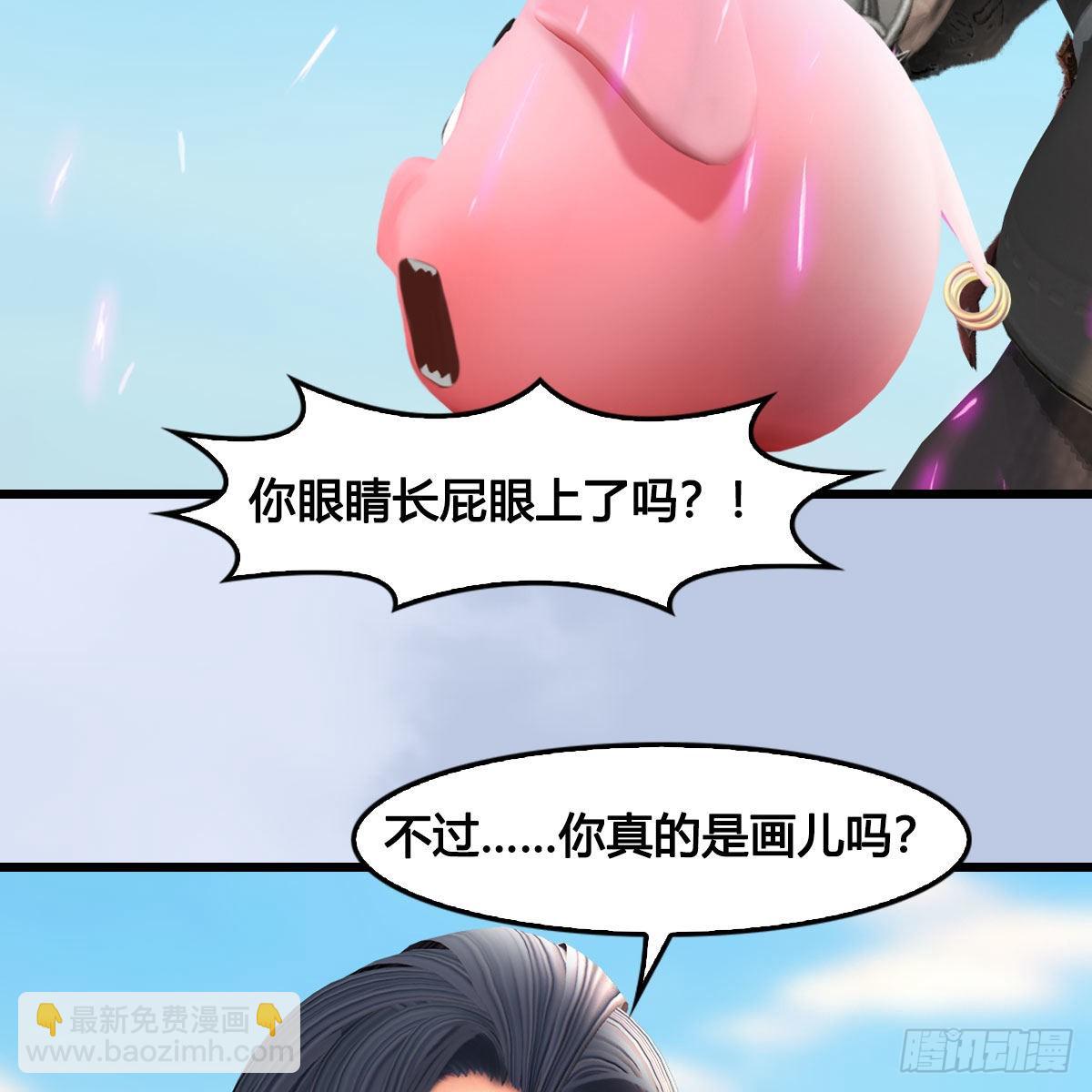 🍼堕玄师 第686话：脱困 第44页