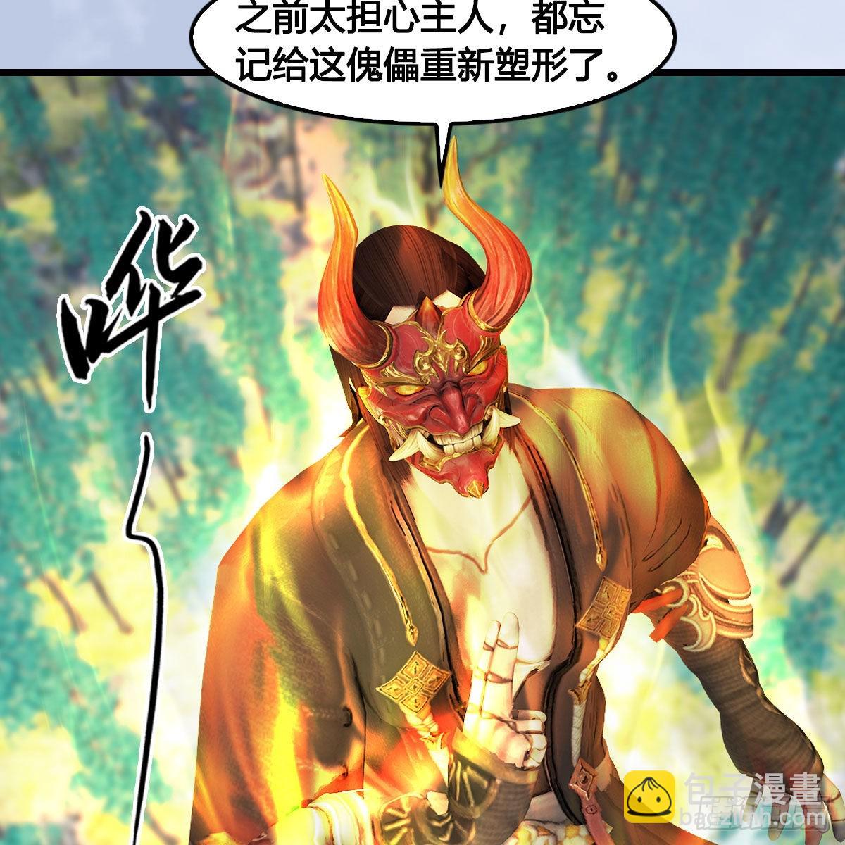 🍼堕玄师 第686话：脱困 第46页