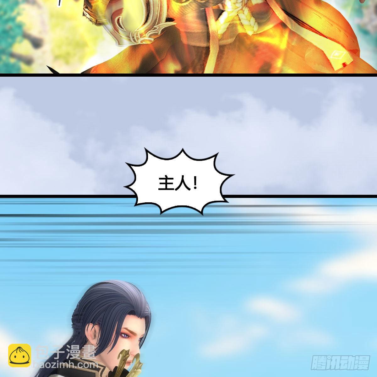 🍼堕玄师 第686话：脱困 第47页