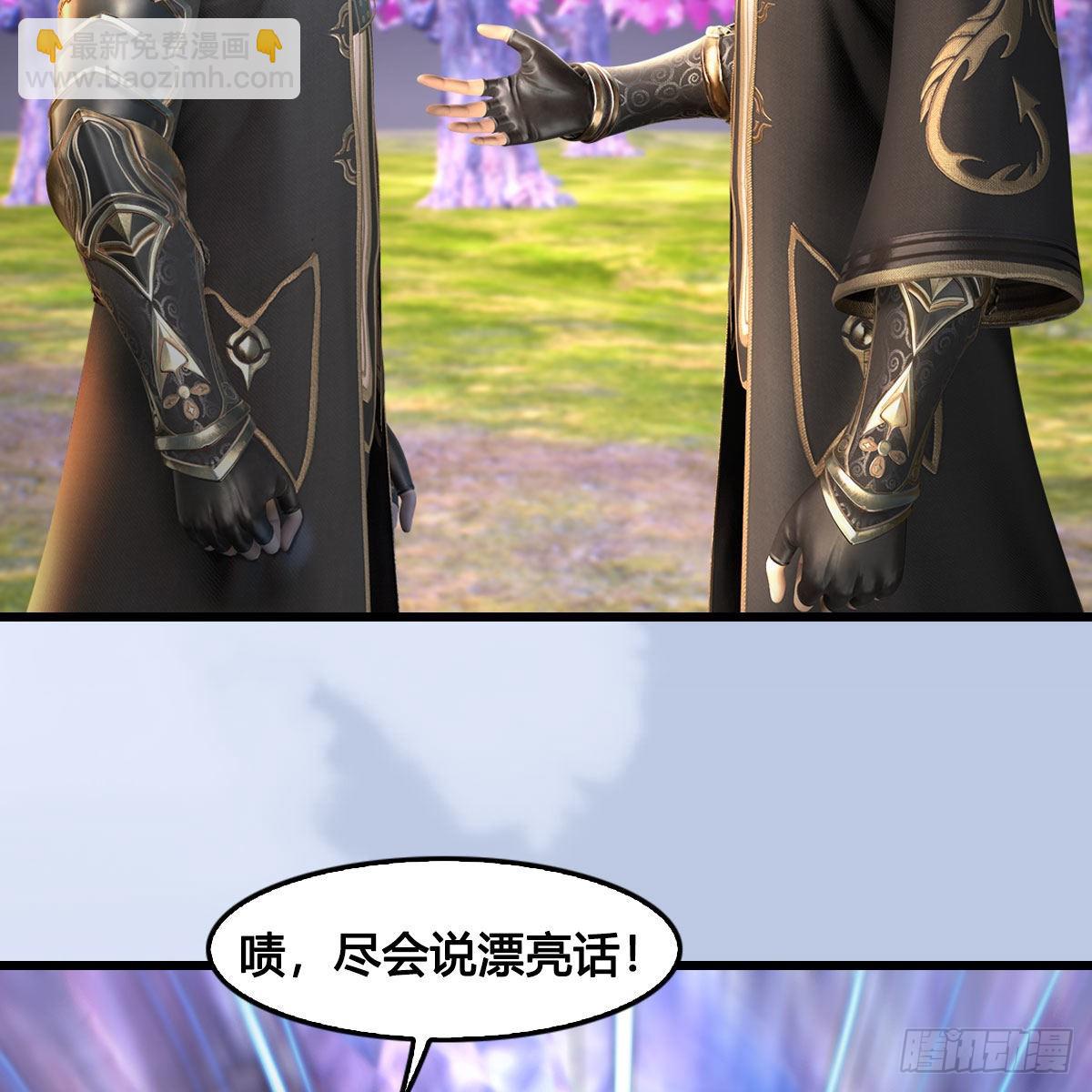 🍼堕玄师 第686话：脱困 第5页