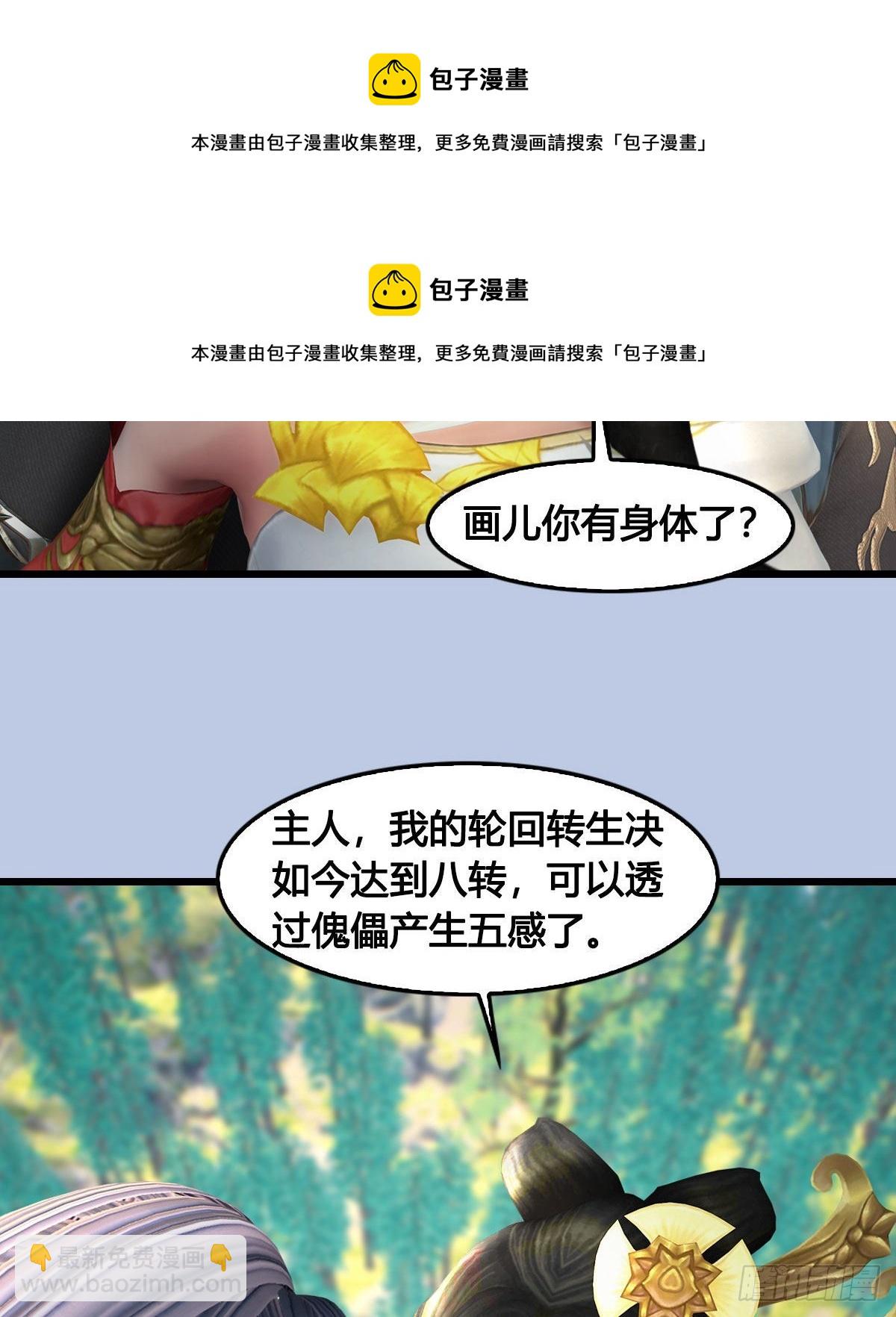 🍼堕玄师 第686话：脱困 第50页