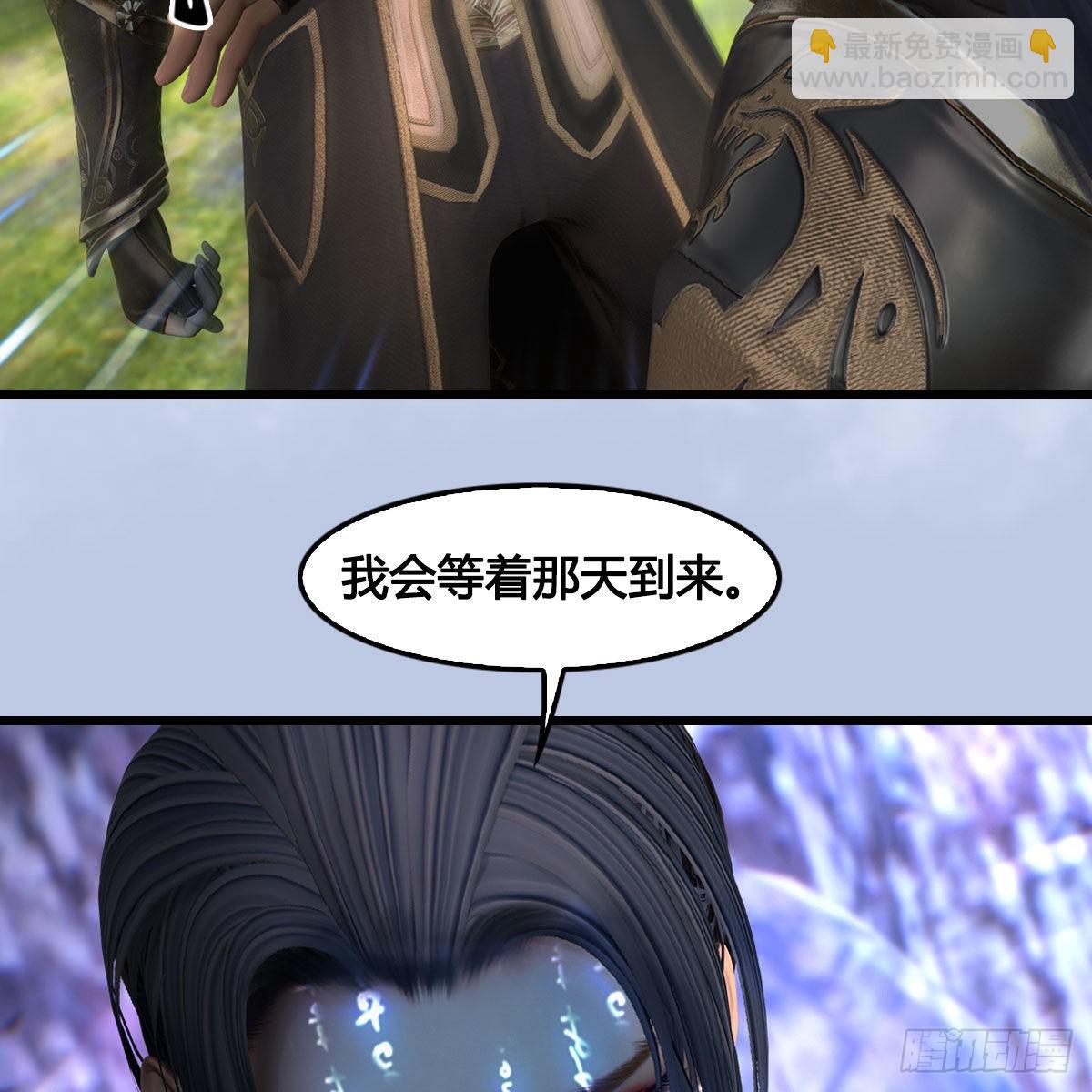🍼堕玄师 第686话：脱困 第7页