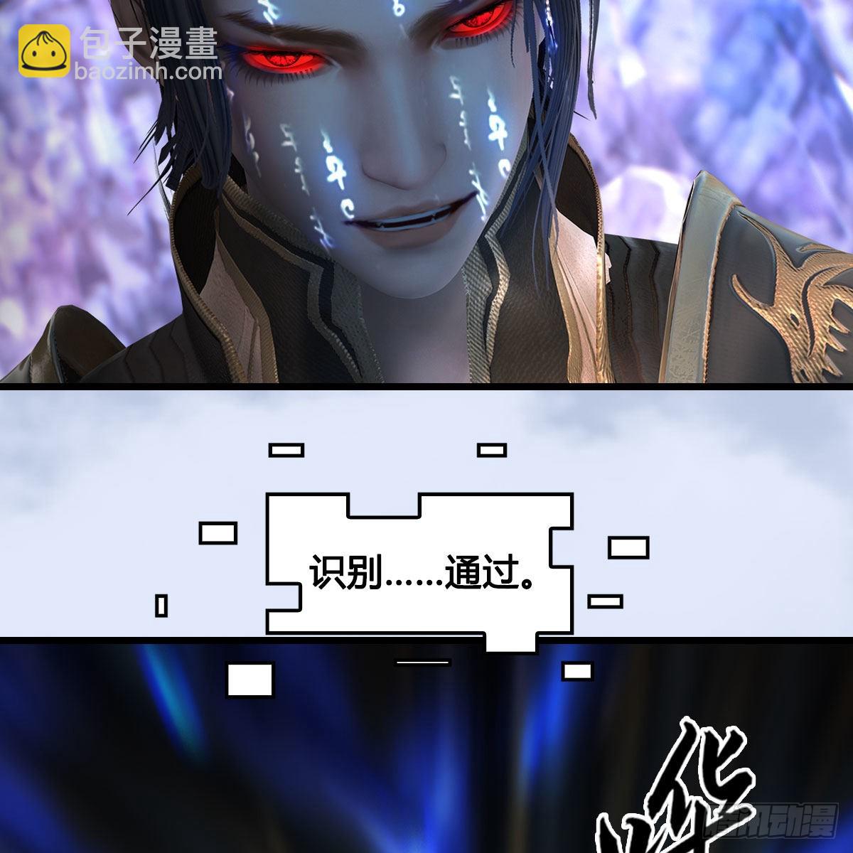 🍼堕玄师 第686话：脱困 第8页