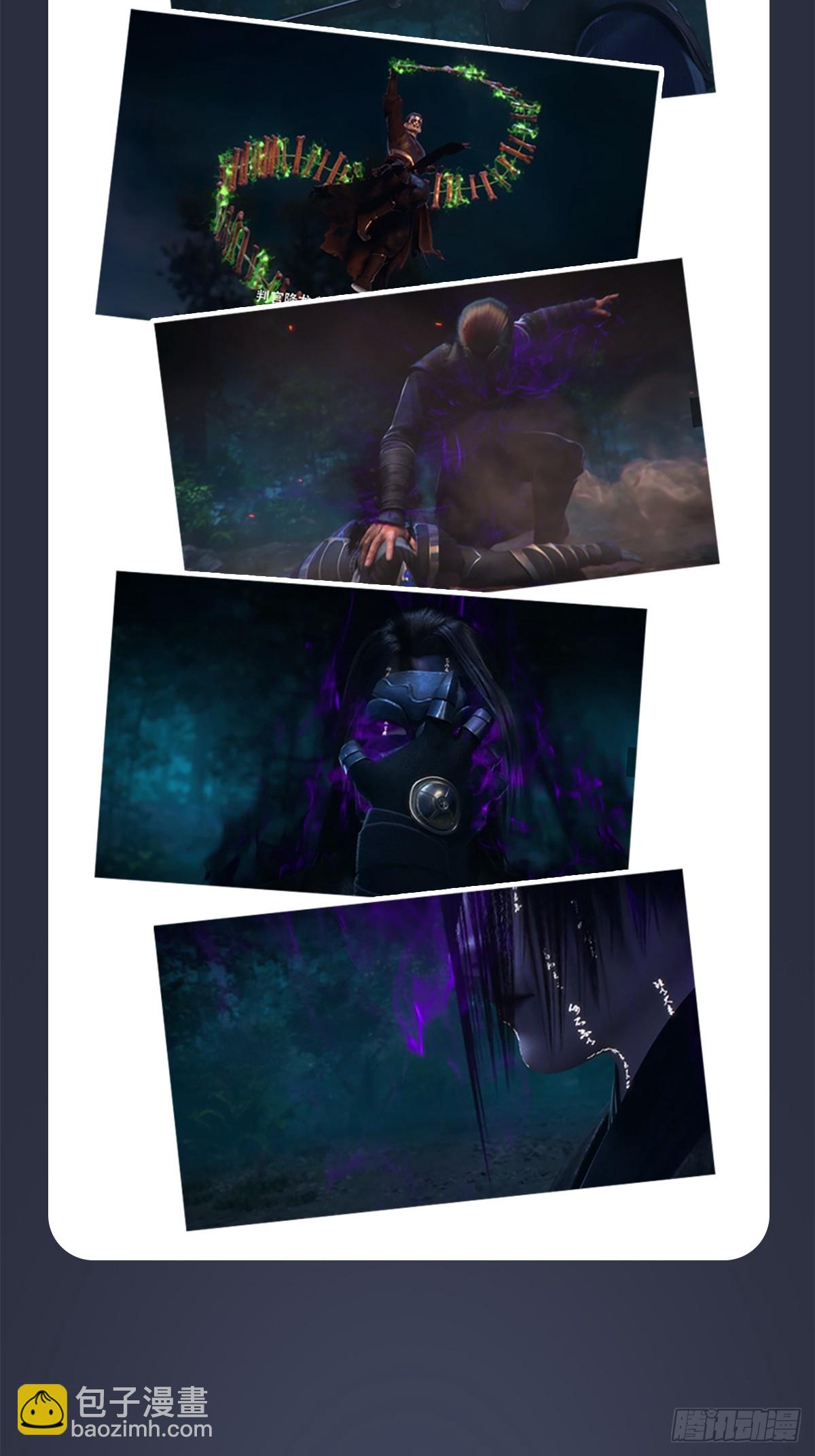 🍼堕玄师 《堕玄师》动画预告 第4页