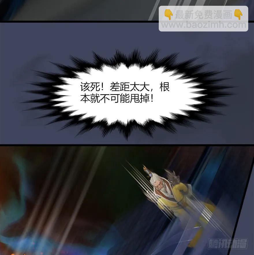 🍼堕玄师 069 被擒 第10页