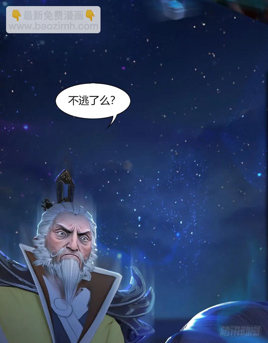 🍼堕玄师 069 被擒 第14页