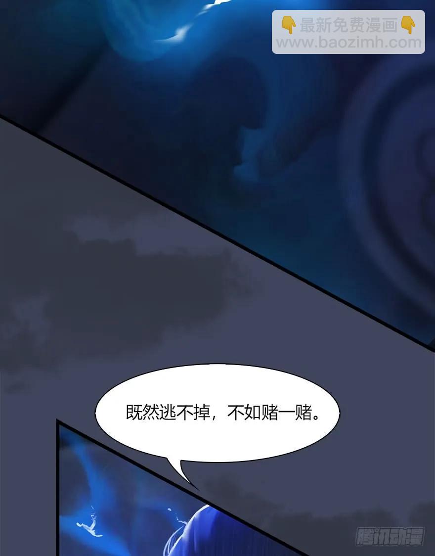 🍼堕玄师 069 被擒 第16页