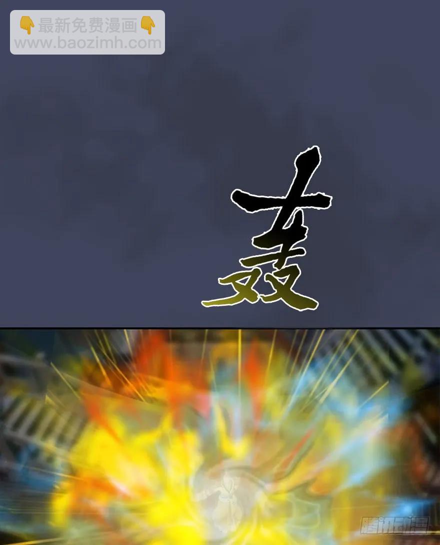 🍼堕玄师 069 被擒 第24页