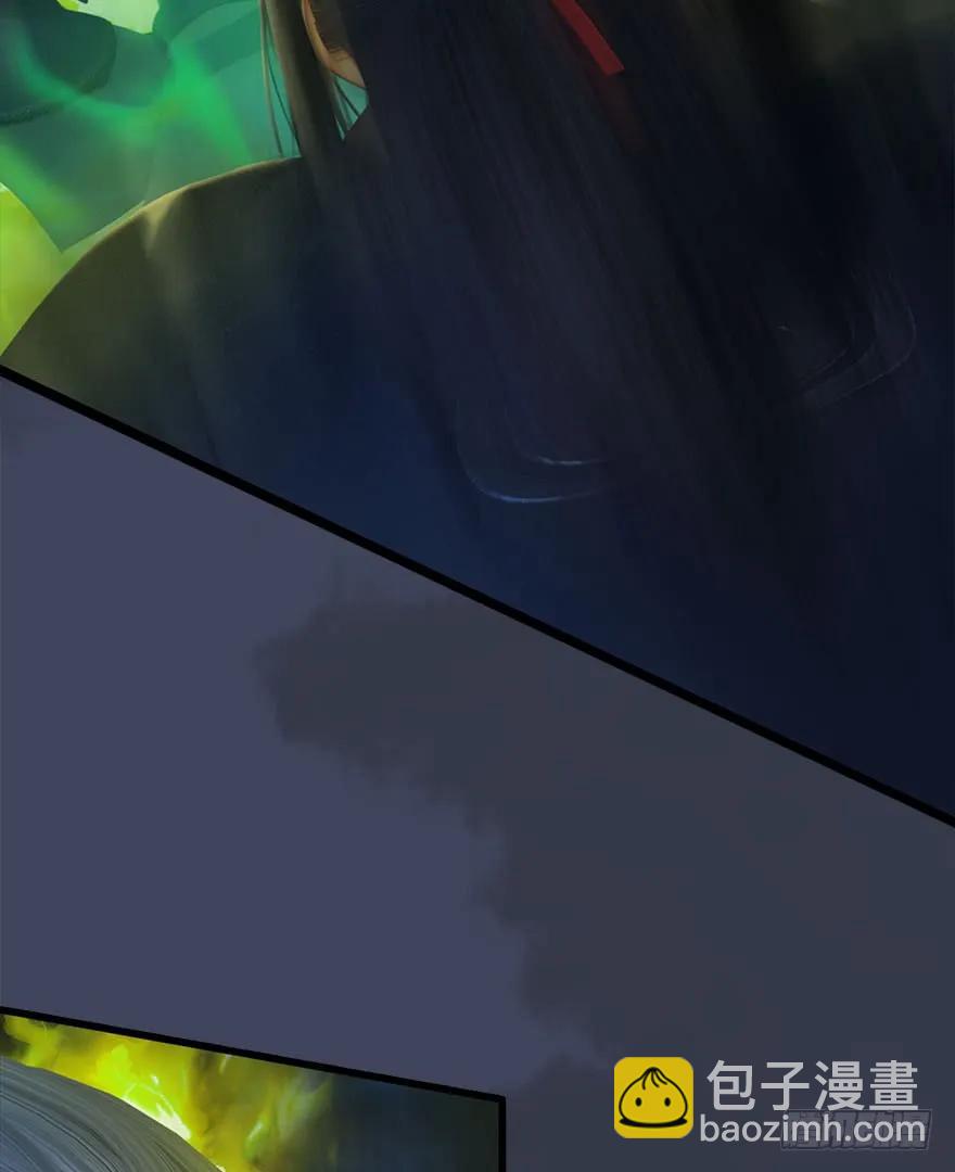 🍼堕玄师 069 被擒 第27页