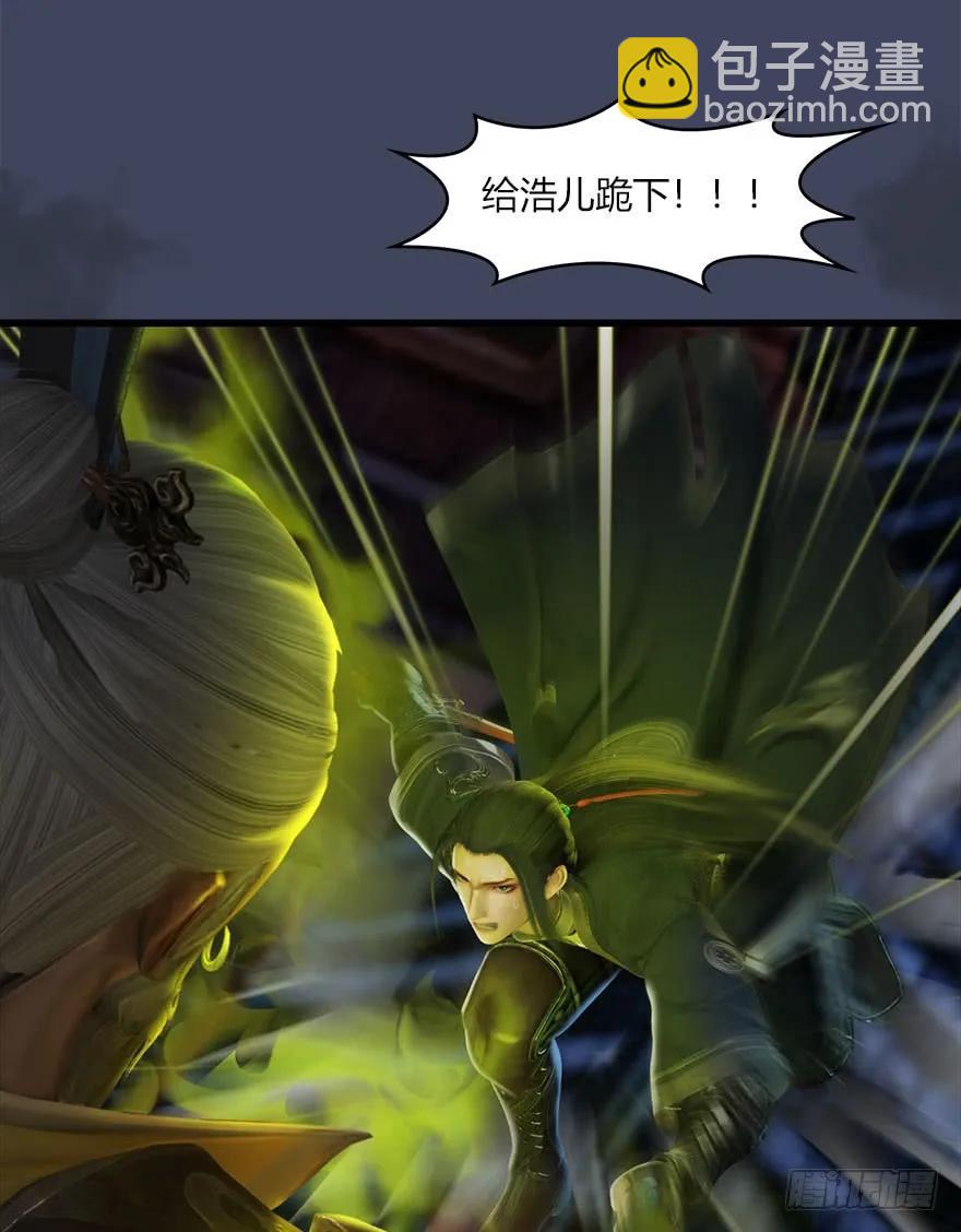 🍼堕玄师 069 被擒 第30页