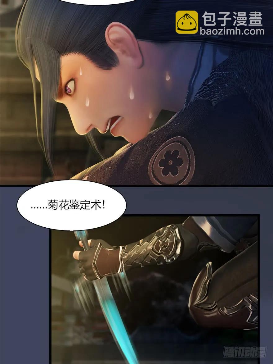 🍼堕玄师 069 被擒 第35页