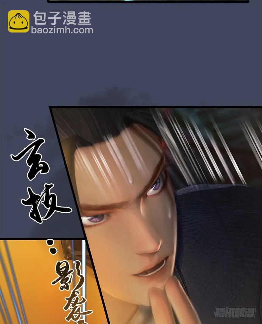 🍼堕玄师 069 被擒 第36页