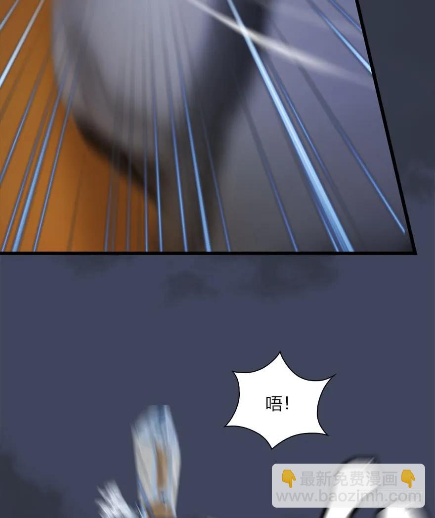 🍼堕玄师 069 被擒 第38页