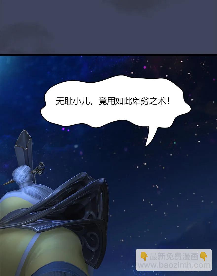 🍼堕玄师 069 被擒 第40页