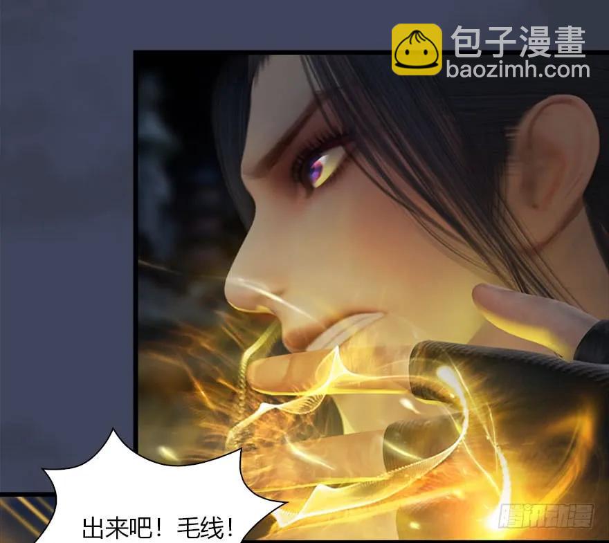 🍼堕玄师 069 被擒 第42页