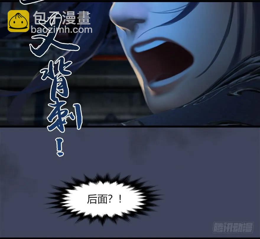 🍼堕玄师 069 被擒 第46页