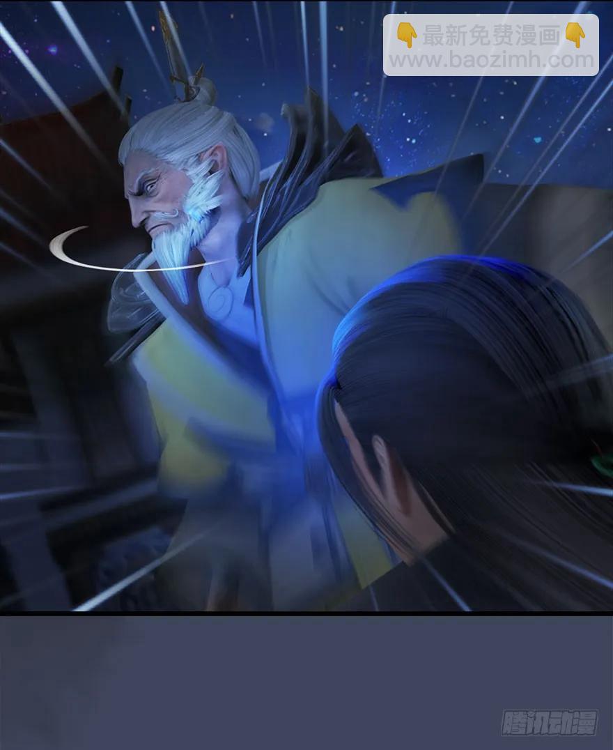 🍼堕玄师 069 被擒 第47页