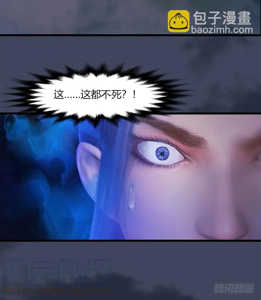 🍼堕玄师 071 毛线护主 第13页