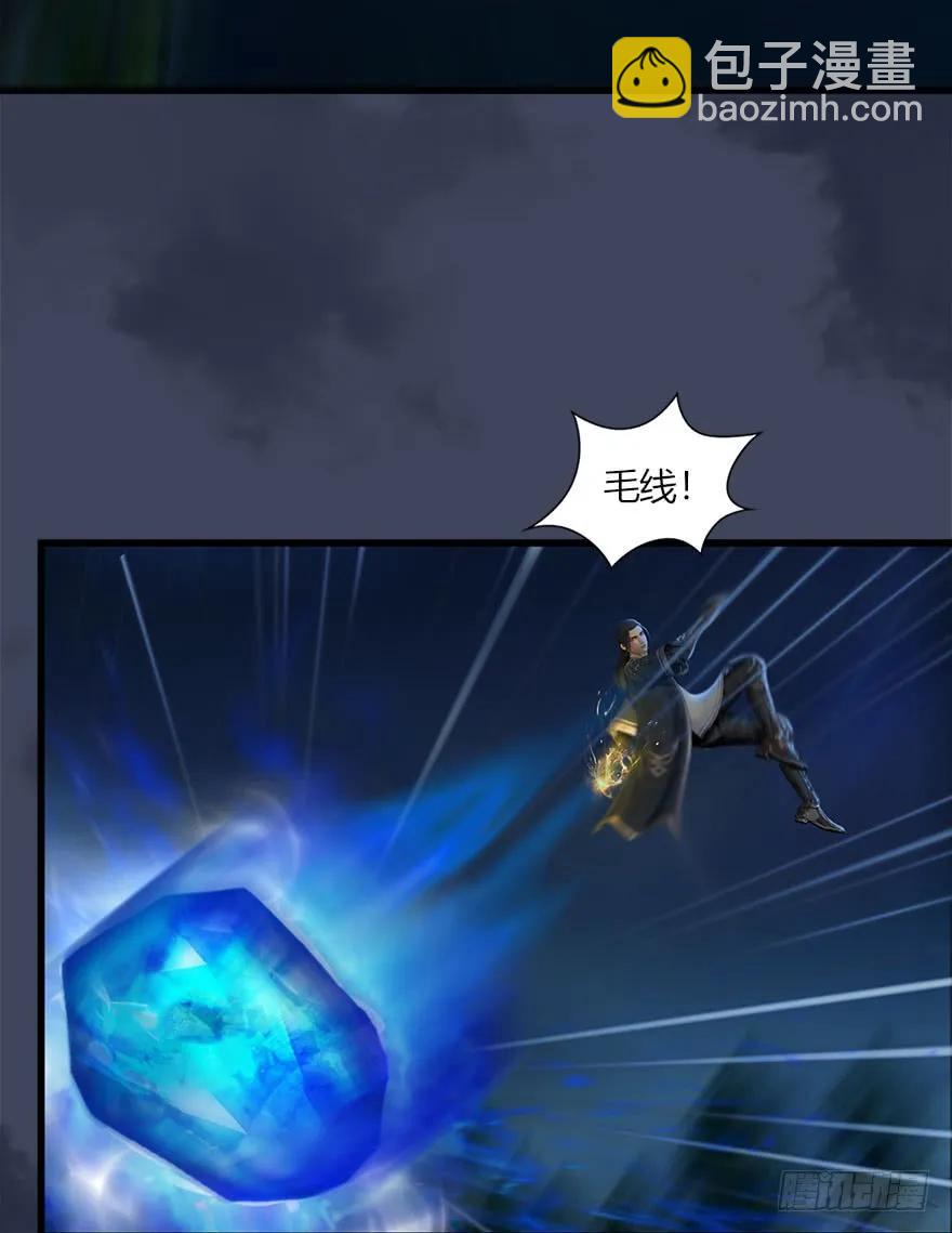 🍼堕玄师 071 毛线护主 第18页