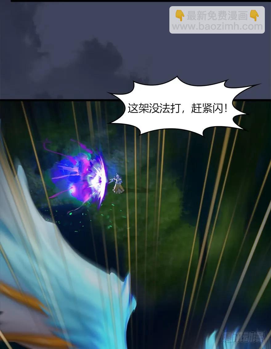 🍼堕玄师 071 毛线护主 第19页