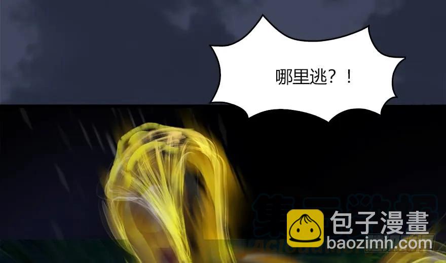 🍼堕玄师 071 毛线护主 第21页