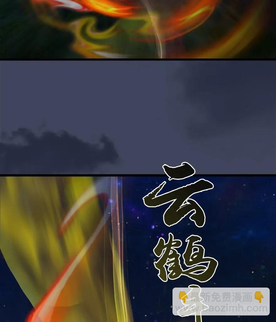 🍼堕玄师 071 毛线护主 第23页