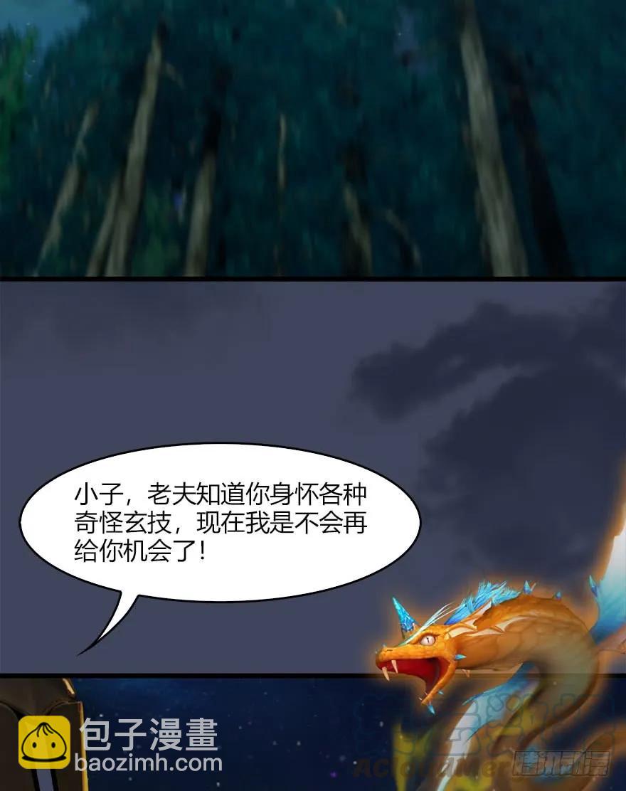 🍼堕玄师 071 毛线护主 第25页