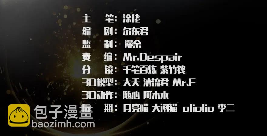 🍼堕玄师 071 毛线护主 第3页