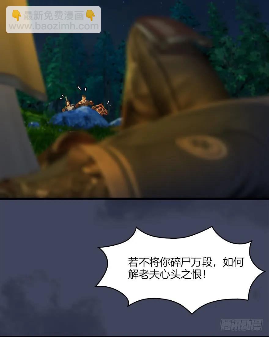 🍼堕玄师 071 毛线护主 第34页