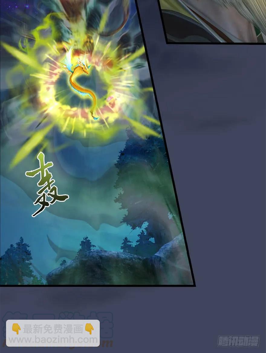 🍼堕玄师 071 毛线护主 第41页