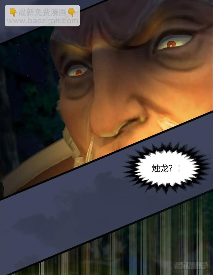 🍼堕玄师 071 毛线护主 第48页