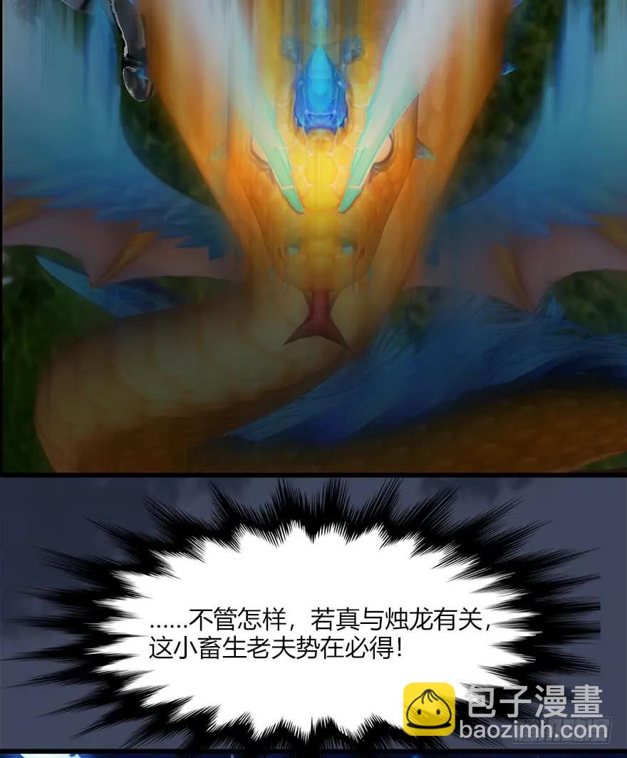 🍼堕玄师 071 毛线护主 第50页