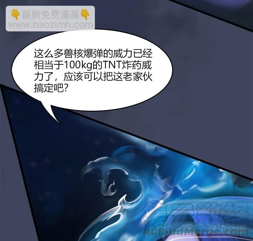 🍼堕玄师 071 毛线护主 第9页