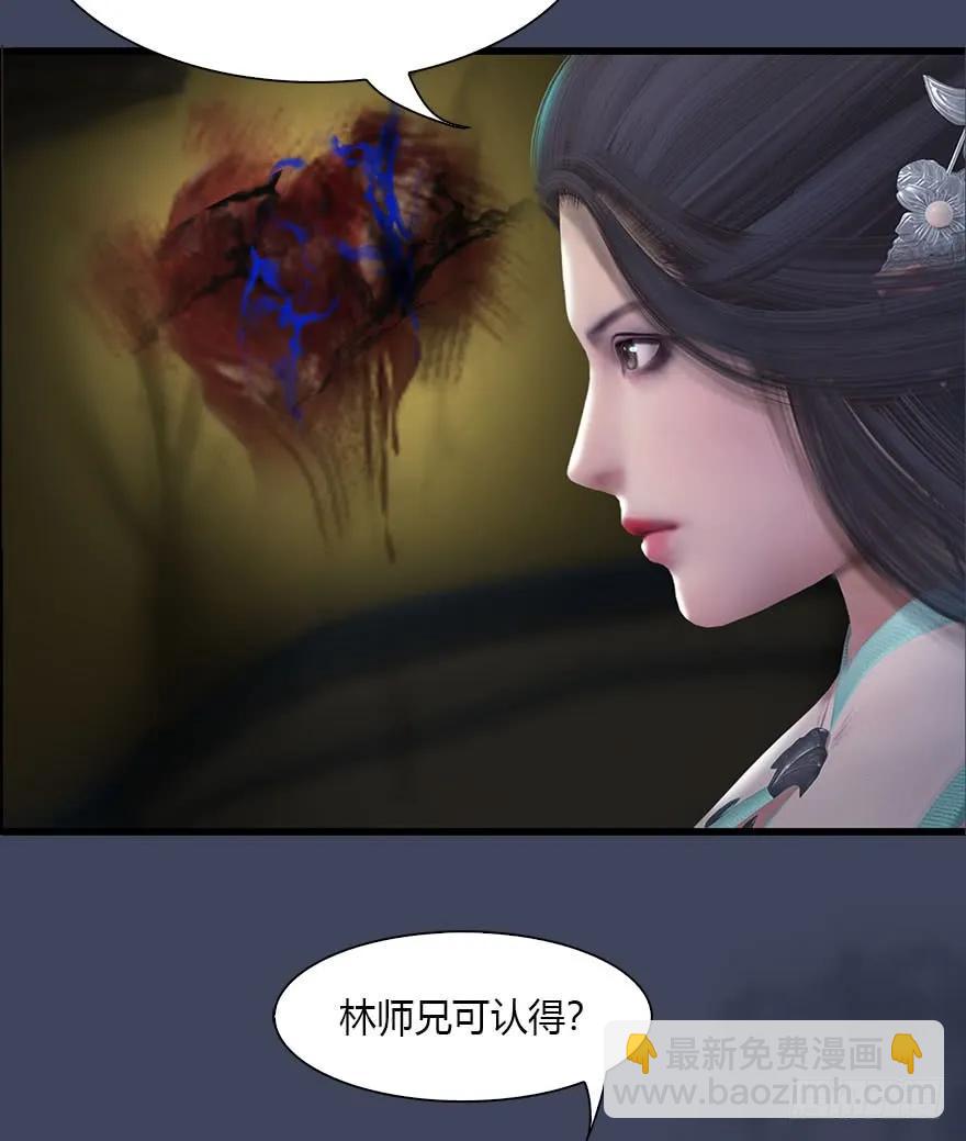 🍼堕玄师 075 堕玄师？！ 第10页