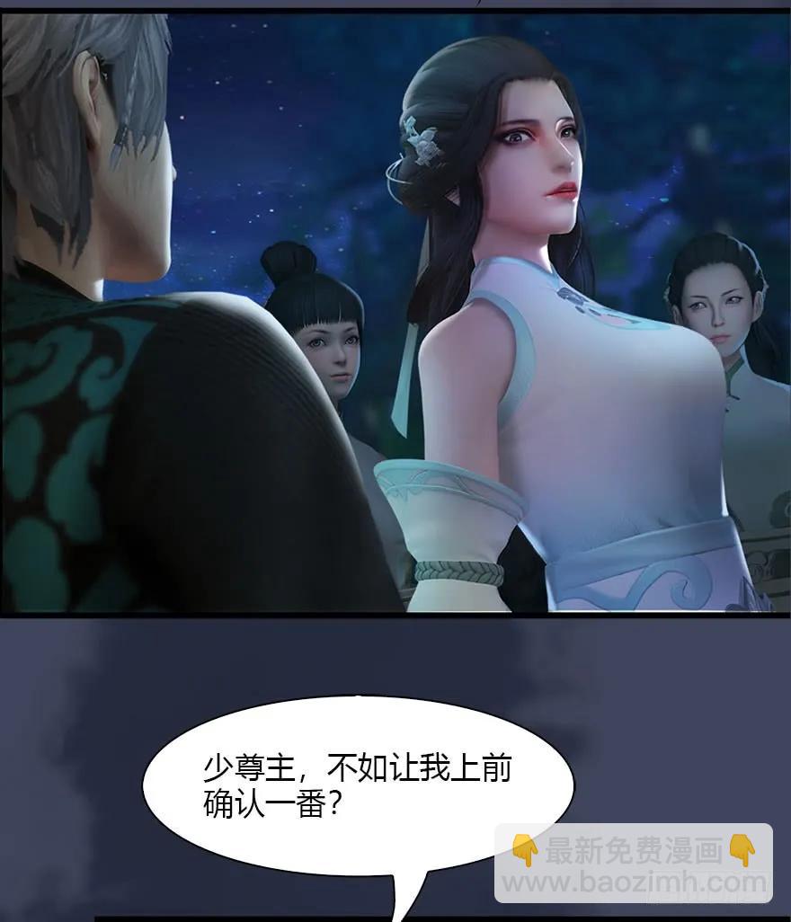 🍼堕玄师 075 堕玄师？！ 第11页
