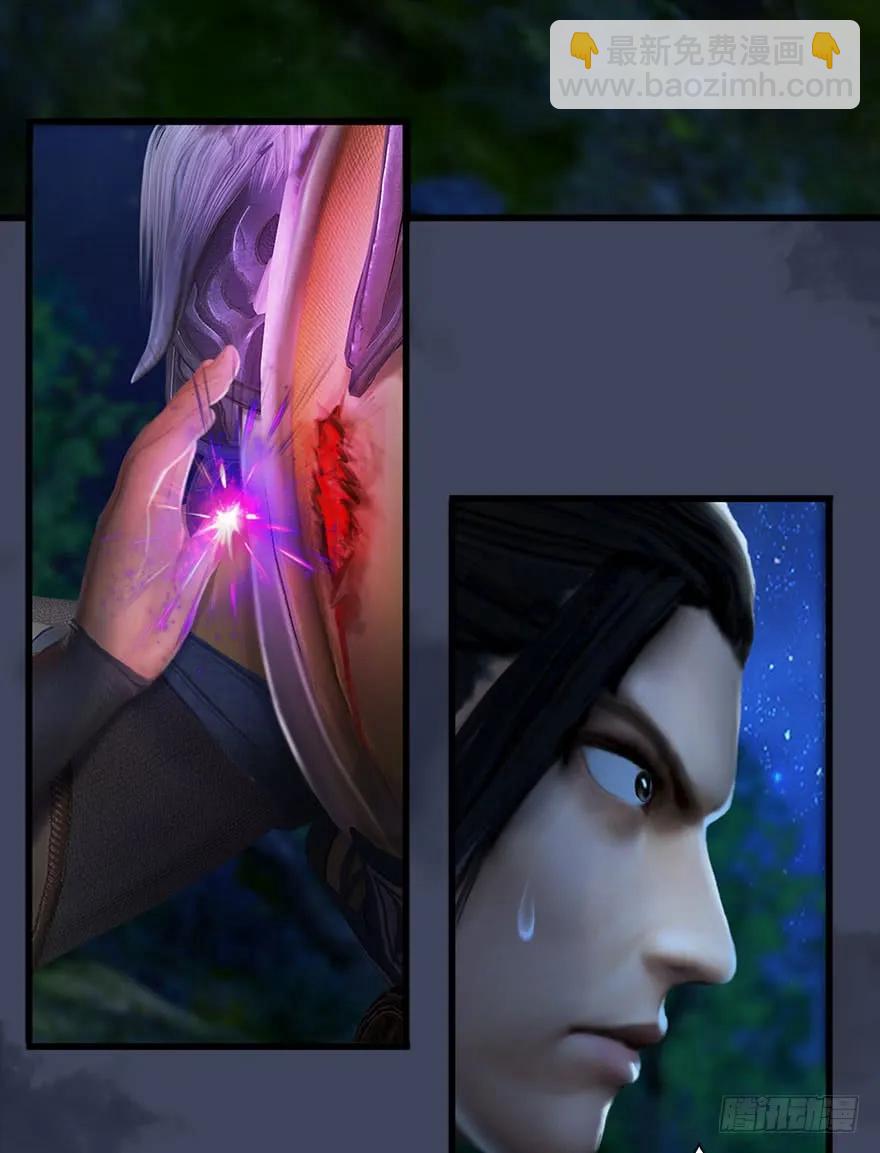 🍼堕玄师 075 堕玄师？！ 第14页