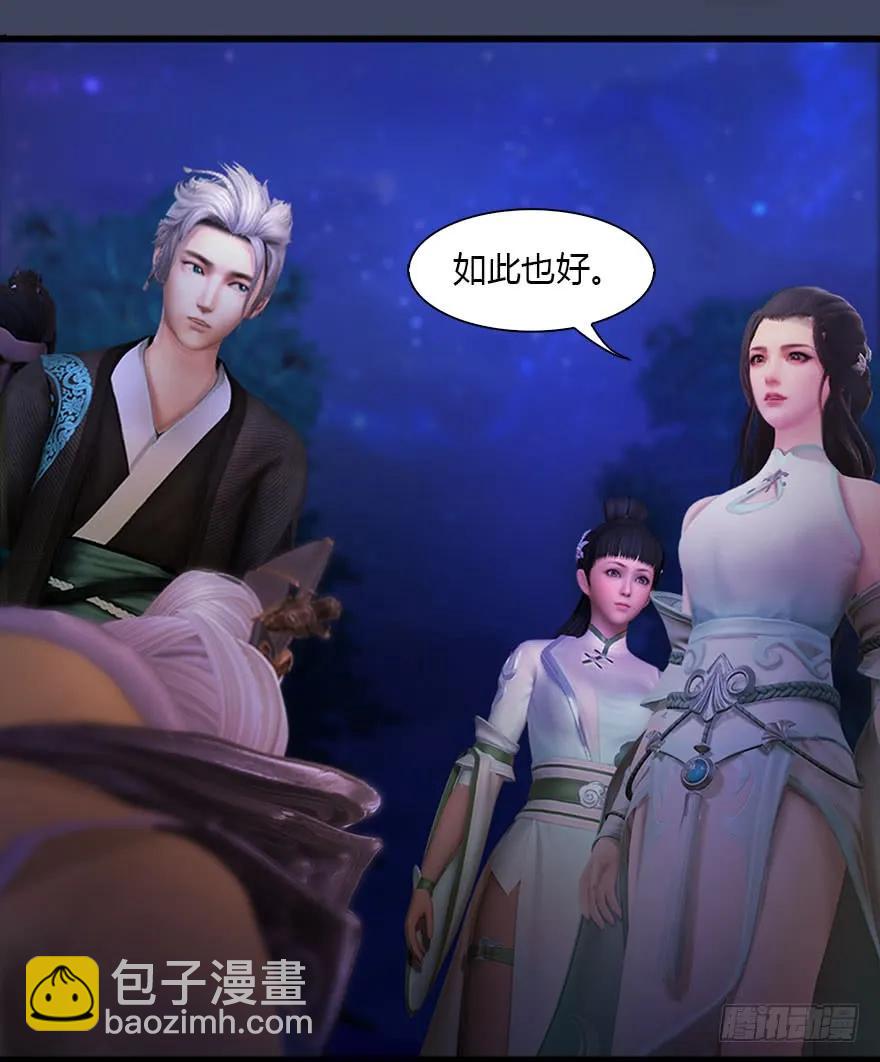 🍼堕玄师 075 堕玄师？！ 第20页