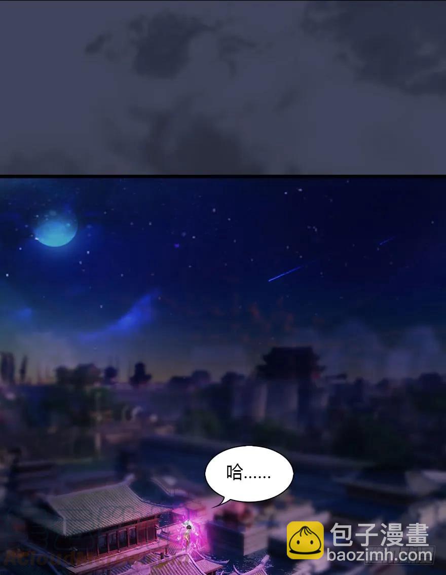 🍼堕玄师 075 堕玄师？！ 第21页