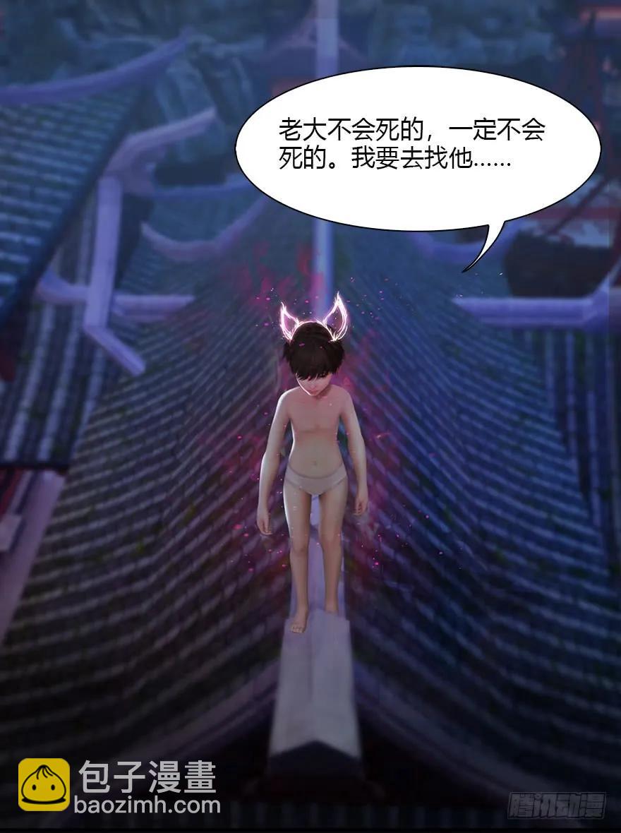🍼堕玄师 075 堕玄师？！ 第23页