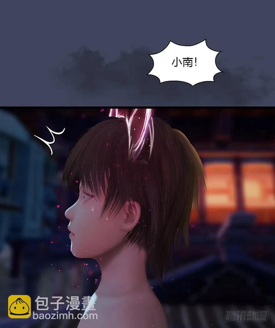 🍼堕玄师 075 堕玄师？！ 第24页