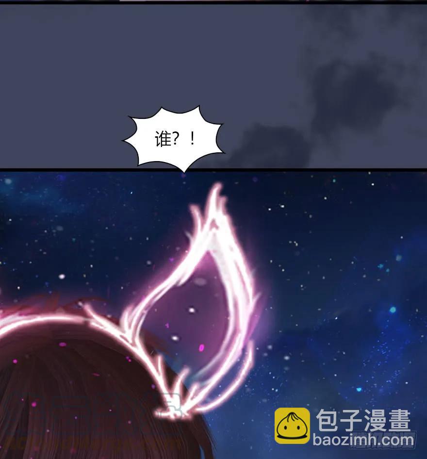 🍼堕玄师 075 堕玄师？！ 第25页