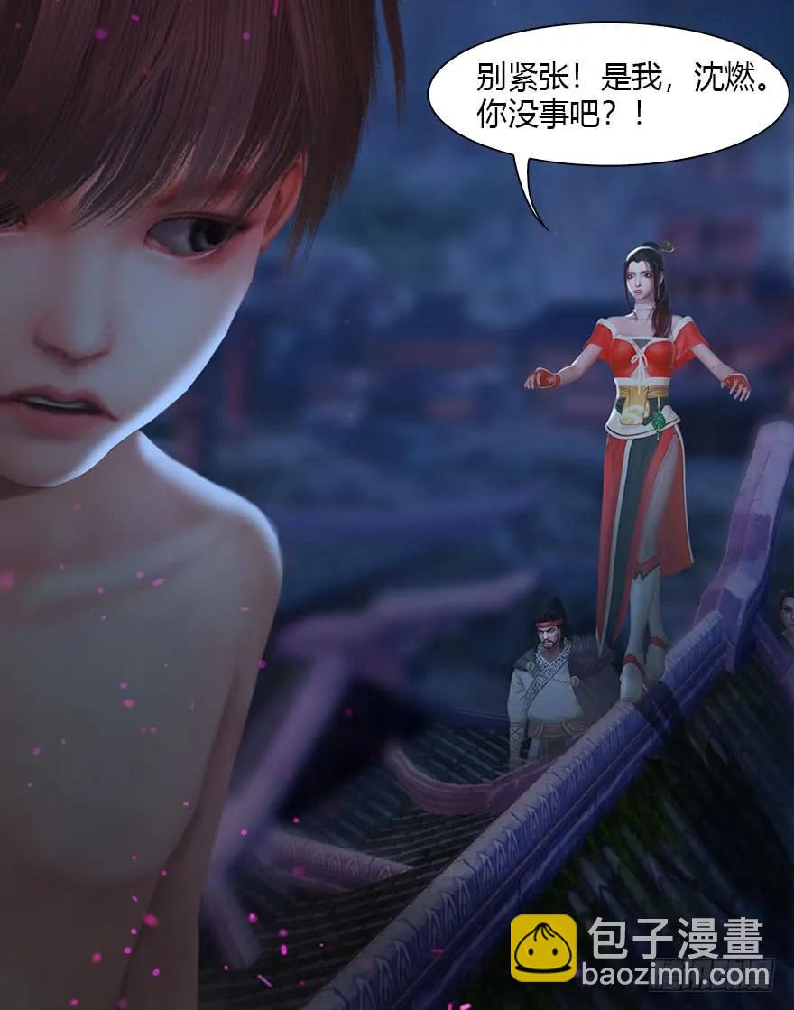 🍼堕玄师 075 堕玄师？！ 第26页