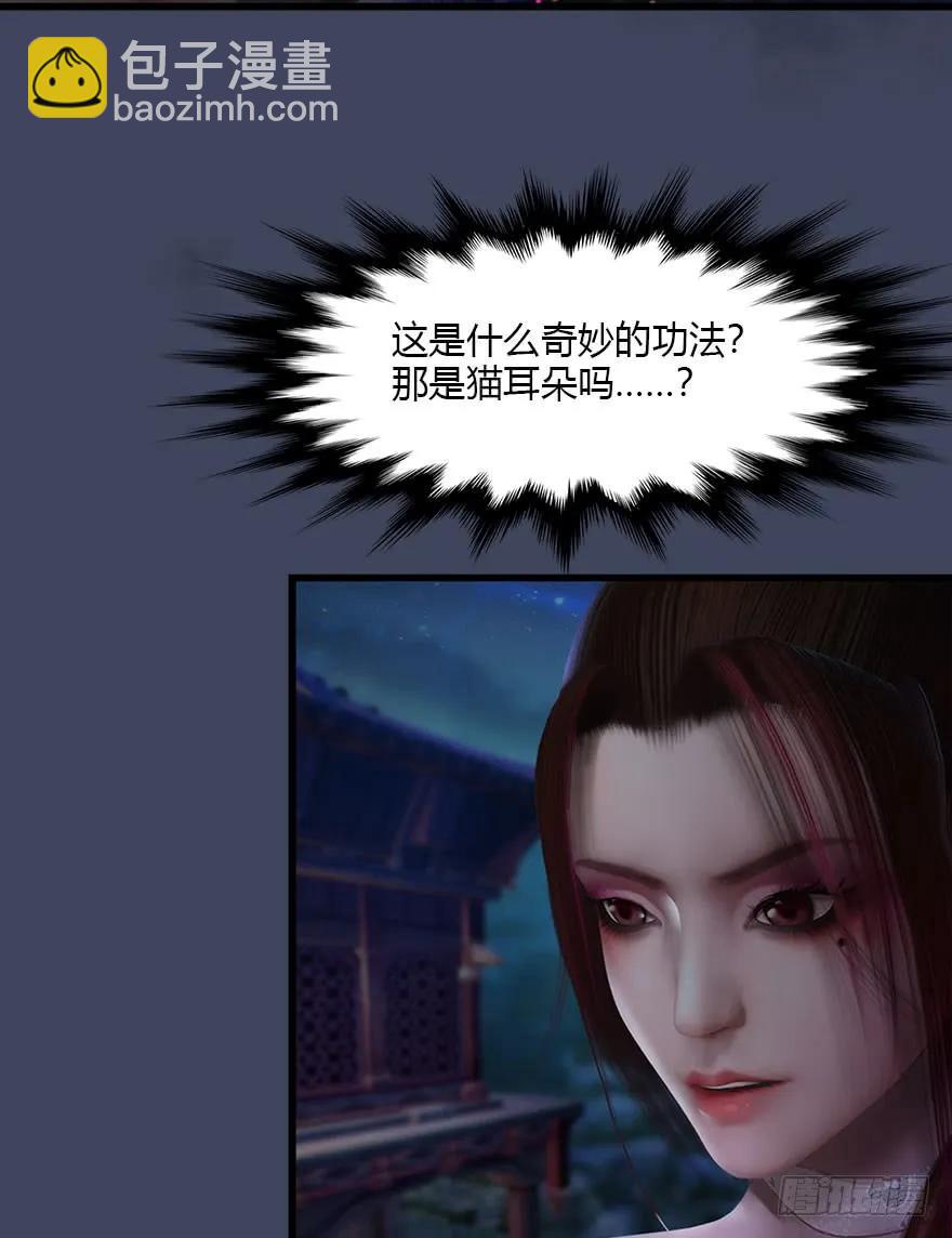 🍼堕玄师 075 堕玄师？！ 第27页