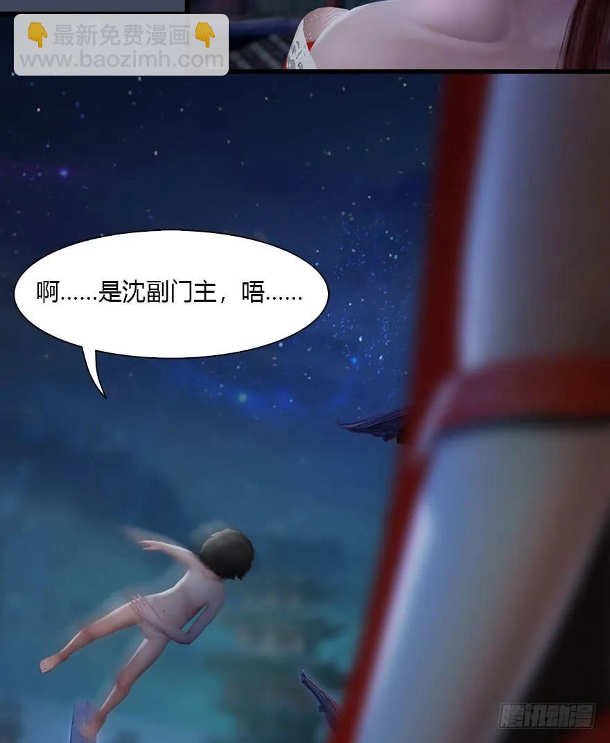 🍼堕玄师 075 堕玄师？！ 第28页