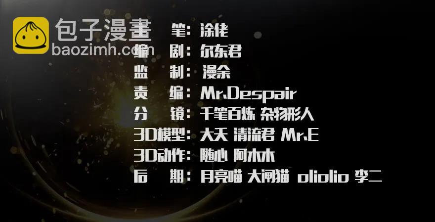 🍼堕玄师 075 堕玄师？！ 第3页