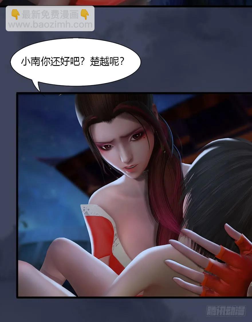 🍼堕玄师 075 堕玄师？！ 第32页