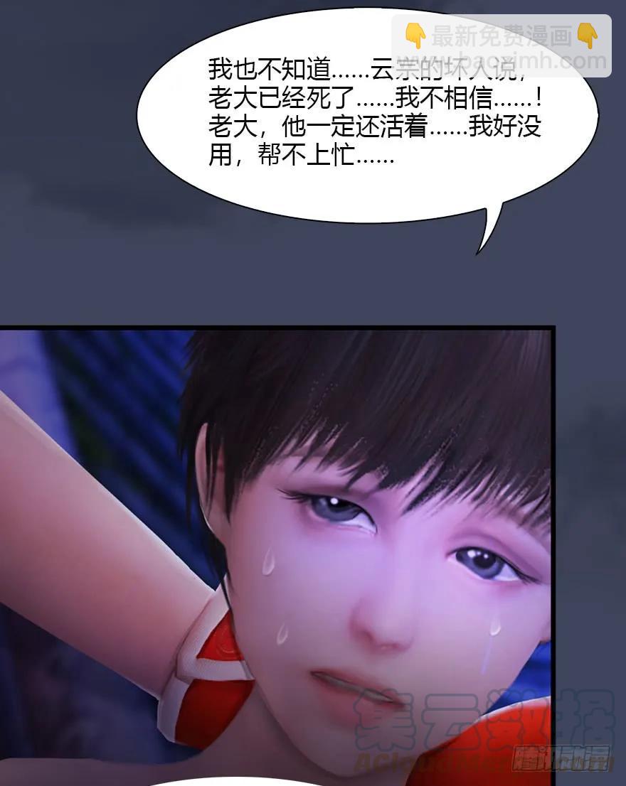 🍼堕玄师 075 堕玄师？！ 第33页